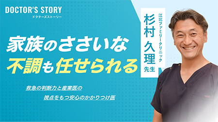 クリニックの検索プラットフォーム「キレイレポ」に江北ファミリークリニックが掲載されました。